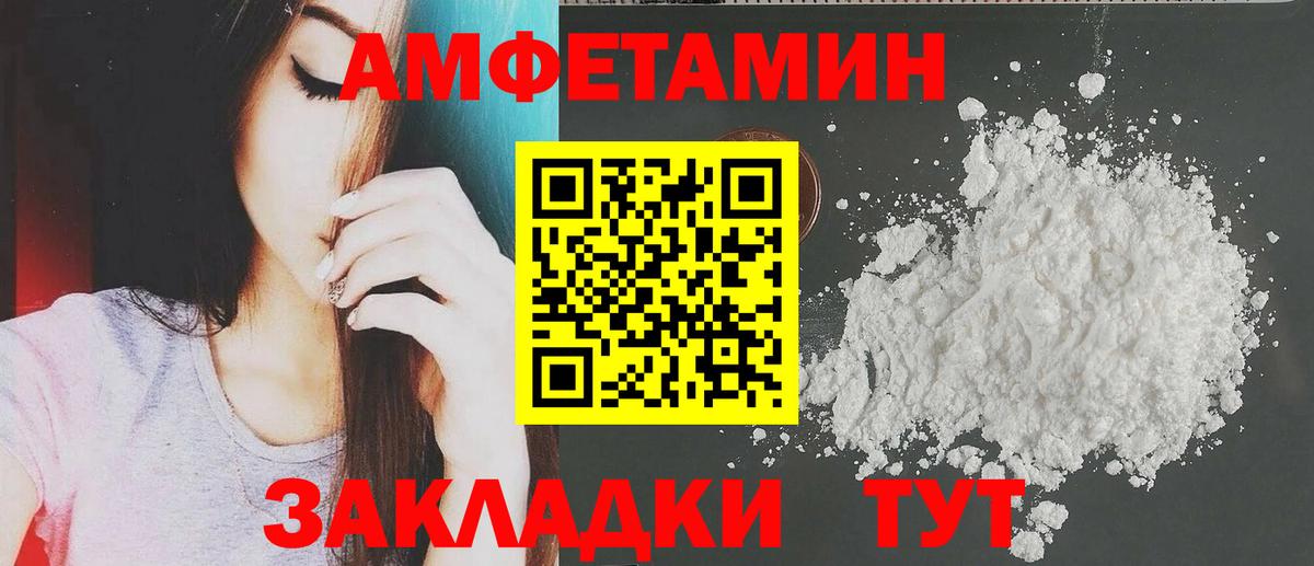 АМФ  Амфетамин Розовый  Вход с VPN  Карталы 