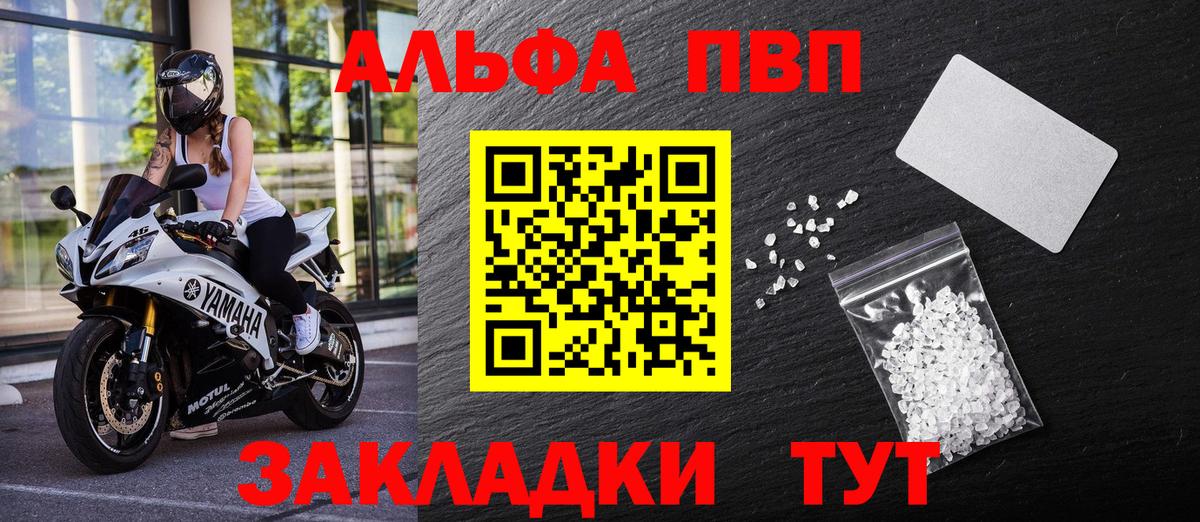 Alpha PVP крисы CK  А ПВП VHQ  Вход с VPN  Alpha PVP крисы CK  Карталы 