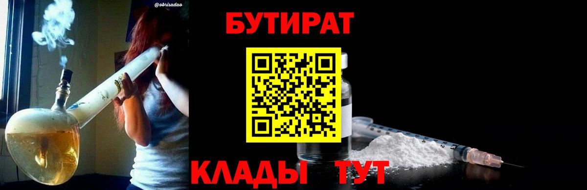 Бутират оксана Карталы