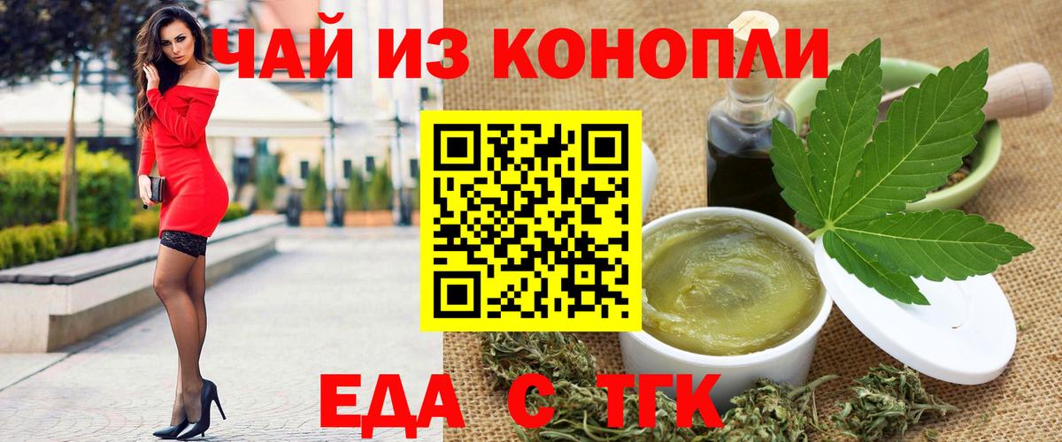 Карталы  Еда ТГК конопля  Вход с VPN 