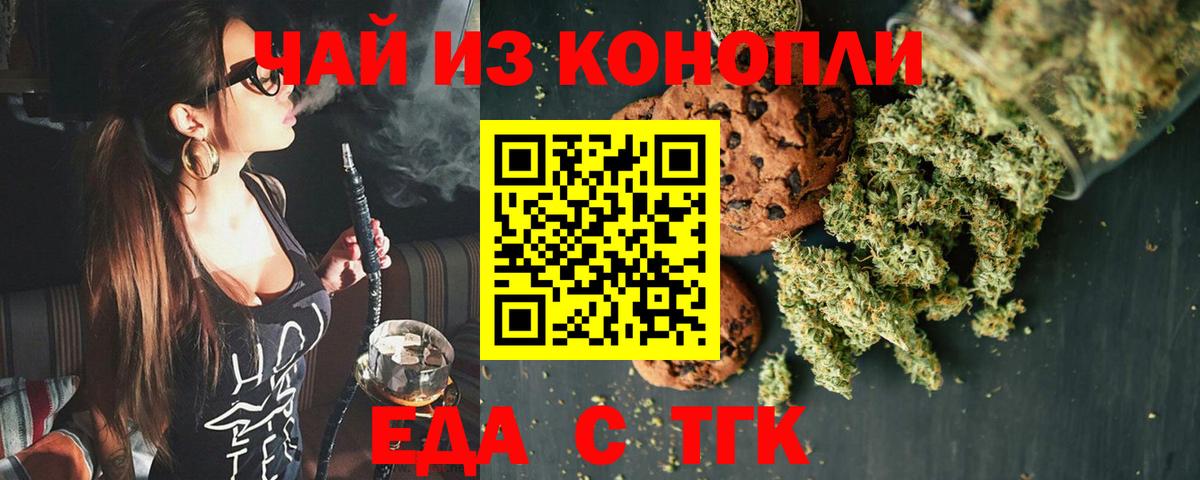 Печенье с ТГК марихуана Карталы