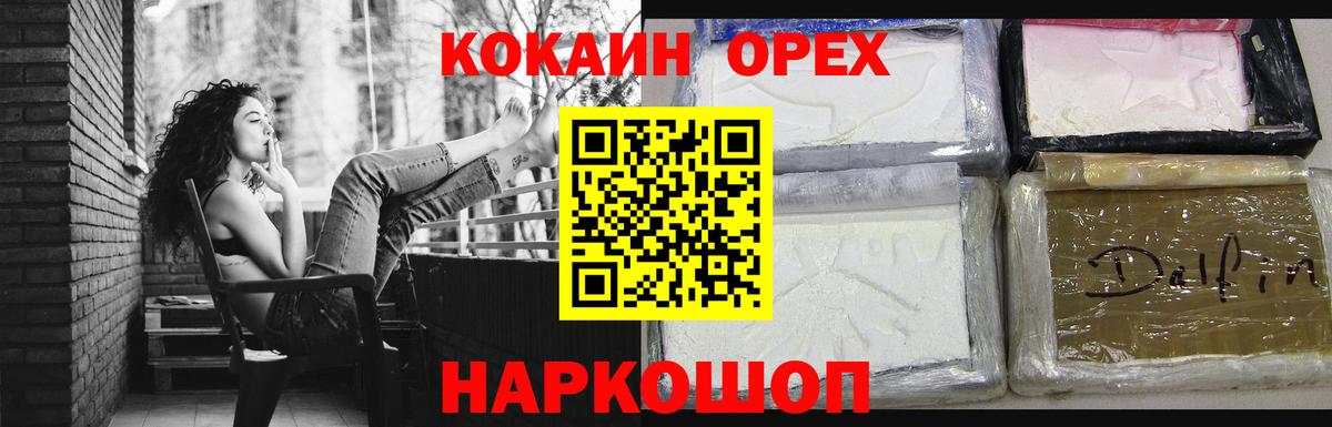 КОКАИН Колумбийский  Cocaine VHQ  Карталы  Вход с VPN 