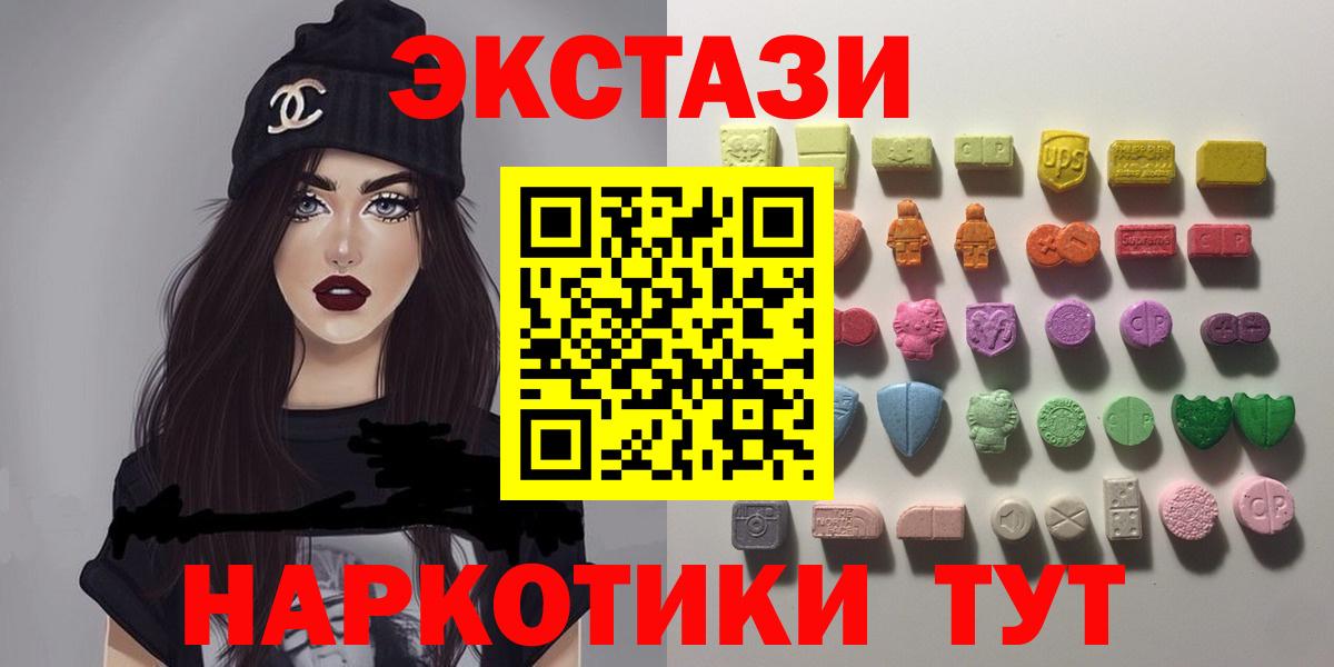 ЭКСТАЗИ 300 mg    ССЫЛКА  Экстази  Вход с VPN  Карталы  Ecstasy Дубай 
