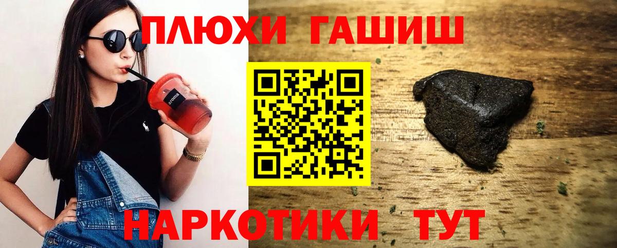 ГАШИШ хэш  Гашиш 40% ТГК  Вход с VPN  хочу   Карталы  ГАШИШ 