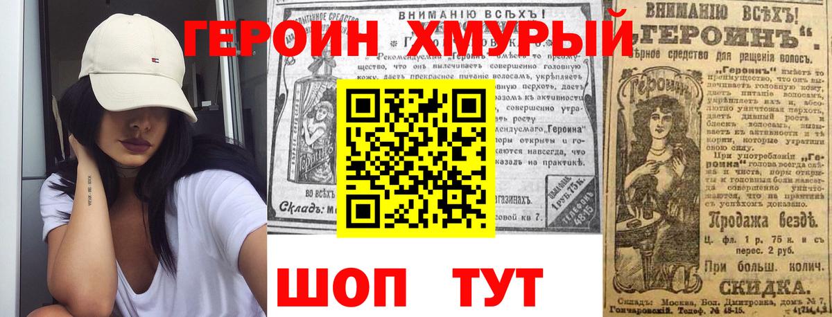 ГЕРОИН герыч Карталы