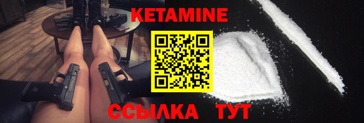 КЕТАМИН ketamine  Вход с VPN  Карталы  Кетамин VHQ 