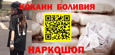 кокаин перу Жуковский