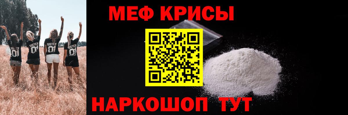 Карталы  Меф mephedrone  МЕФ  МЯУ-МЯУ мука  Вход с VPN 