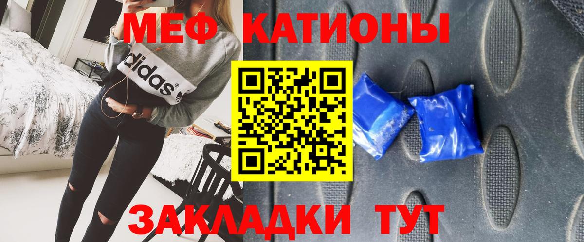 Мефедрон кристаллы Карталы