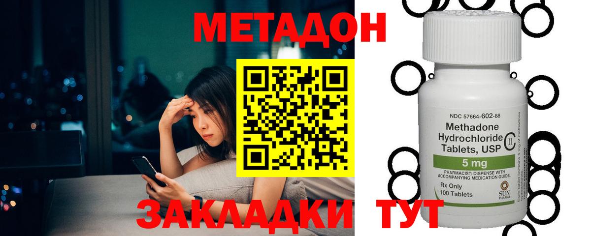 Метадон VHQ Карталы