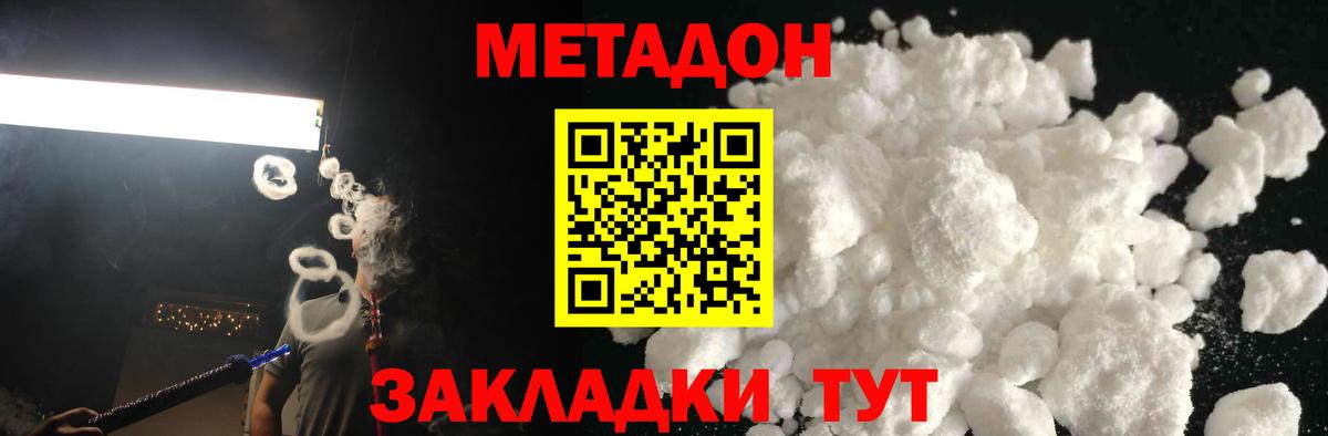 МЕТАДОН кристалл  Вход с VPN  Карталы 