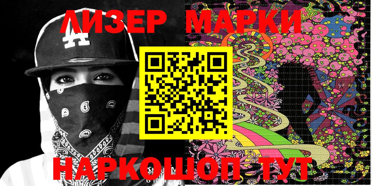 Марки NBOMe  Наркотические марки 1,5мг  Вход с VPN  Карталы 