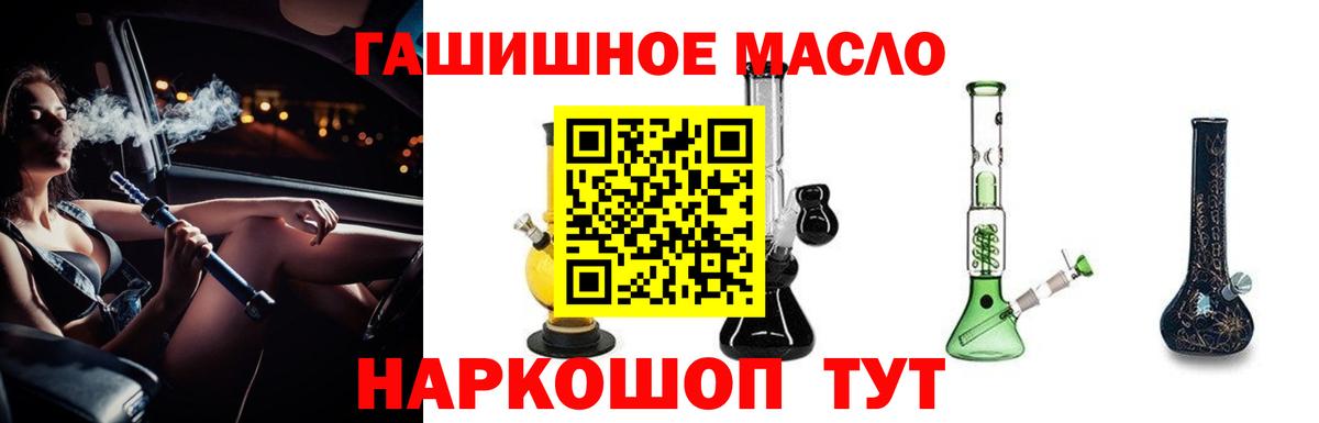 ТГК THC oil  ТГК гашишное масло  Карталы  Вход с VPN 