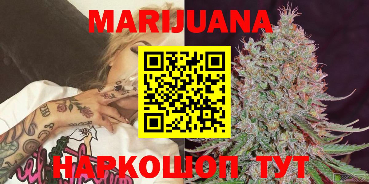 Канабис THC 21%  Бошки Шишки VHQ  Шишки марихуана Bruce Banner  Вход с VPN  Карталы 